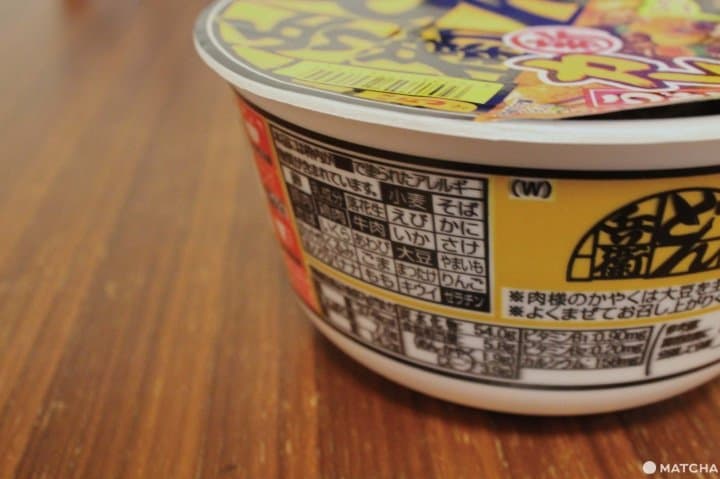 日清關西限定