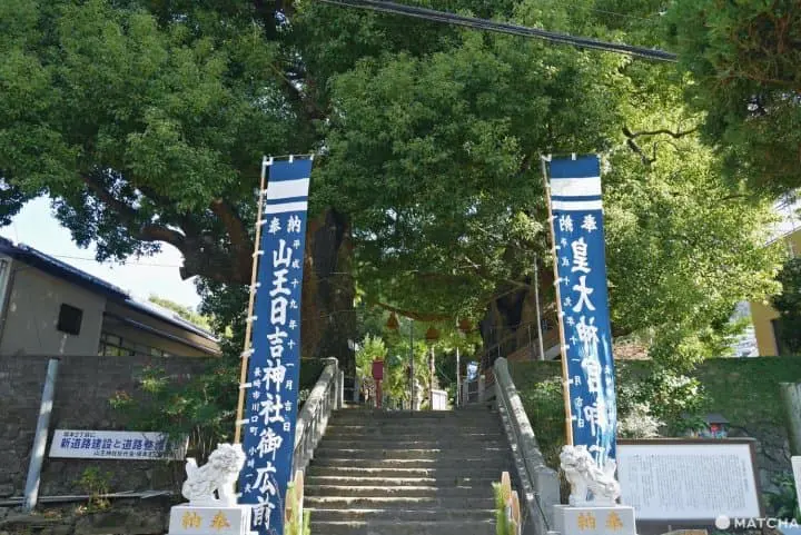 長崎山王神社
