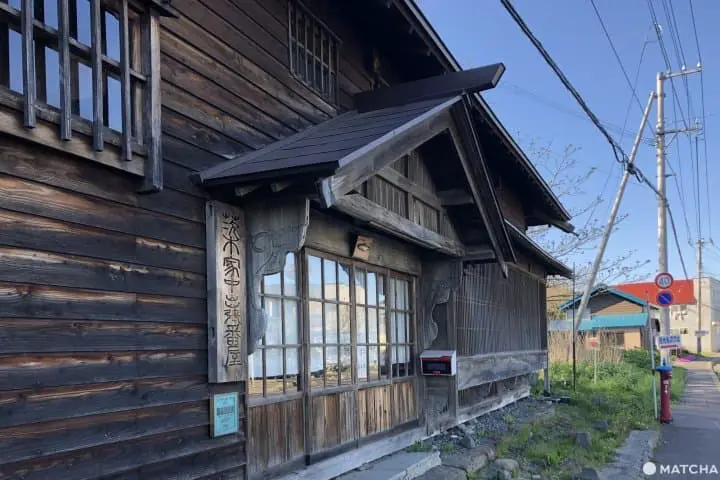 茨木家中出張番屋