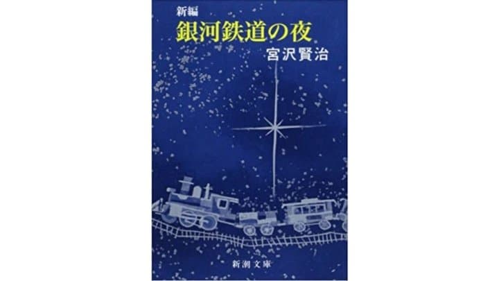 【地域別】想像力で日本を旅しよう!オススメの日本小説12選