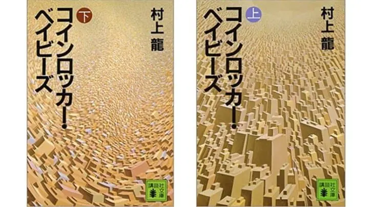 【Theo khu vực】Du lịch Nhật Bản qua trí tưởng tượng! Tuyển chọn 12 tiểu thuyết Nhật gợi ý