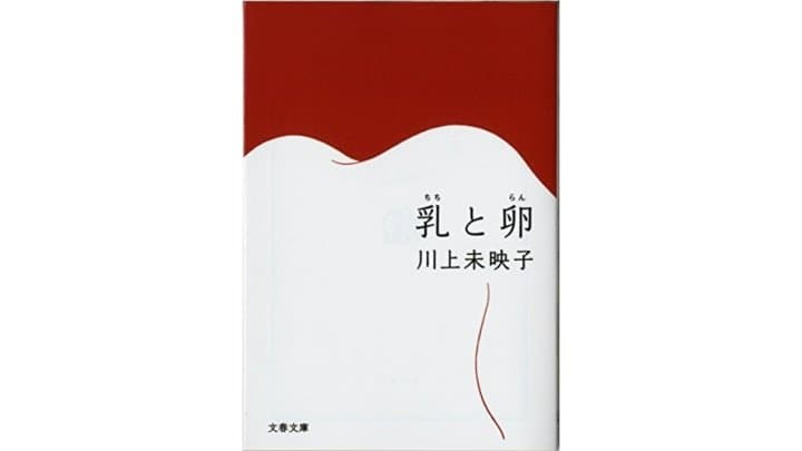 【地域別】想像力で日本を旅しよう!オススメの日本小説12選