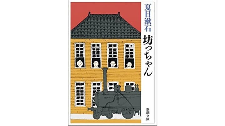 【地域別】想像力で日本を旅しよう!オススメの日本小説12選