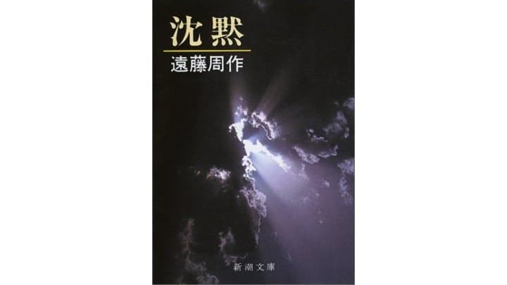 【地域別】想像力で日本を旅しよう!オススメの日本小説12選