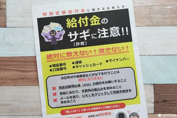 วิธีกรอกใบรับเงินเยียวยา 100,000 เยนจากญี่ปุ่น