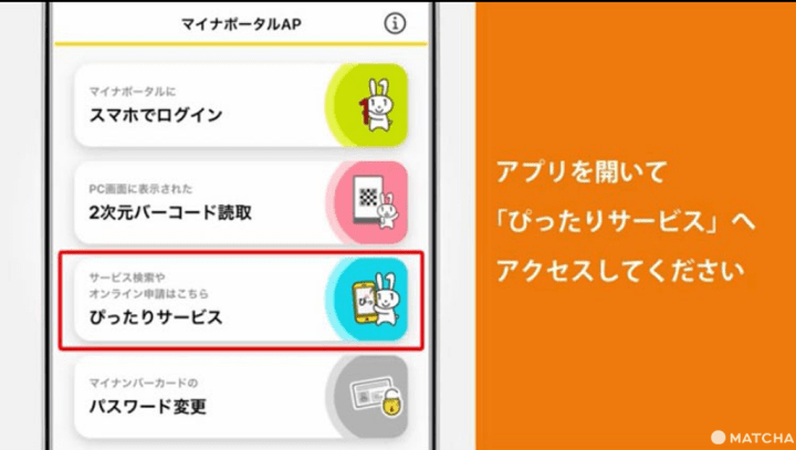 給付金 線上申請