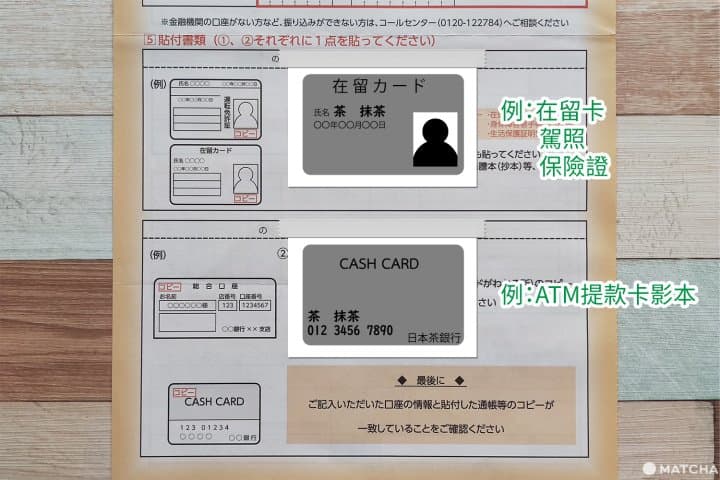 給付金 文件