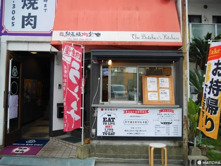 【福岡】好きなように頼めば食べれる黒毛和牛店「熊泰精肉堂」