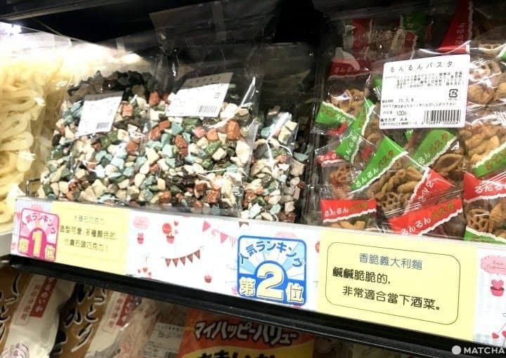 高木批發超市