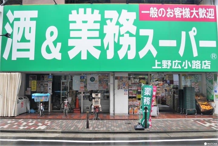 業務超市撿便宜!日本超划算量販超市、批發店總整理