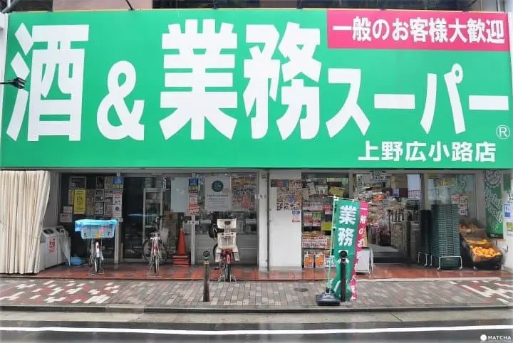 業務超市撿便宜！日本超划算量販超市、批發店總整理