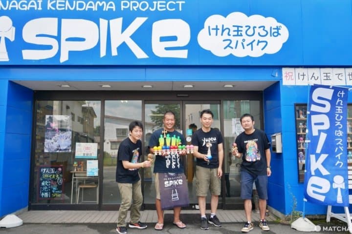 山形長井劍玉廣場SPIKE