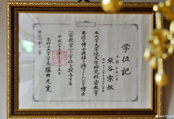 性善寺柴谷宗叔