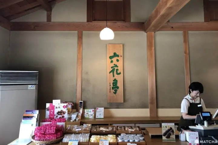 六花亭神宮茶屋