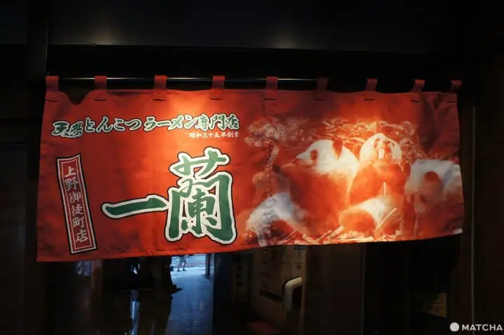 ICHIRAN อิจิรัน ราเม็งข้อสอบเปิดใหม่ สาขาอุเอโนะโอคาจิมาจิ ในอาเมโยโกะ