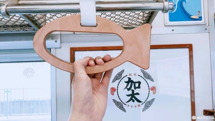 加太電車