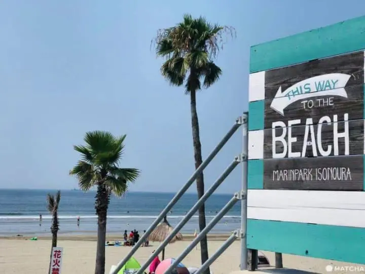 磯之浦衝浪勝地