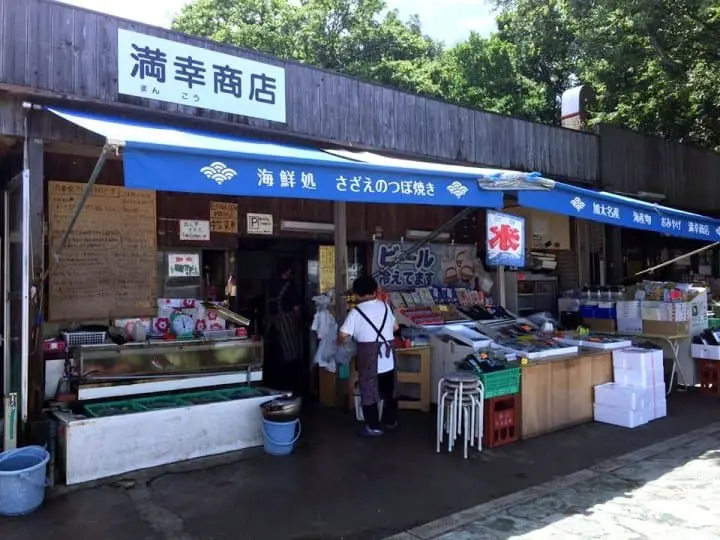 滿幸商店