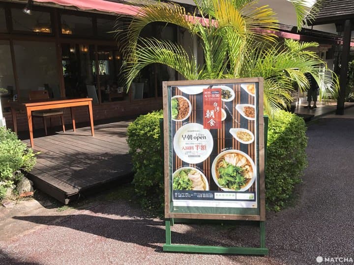 東南植物園