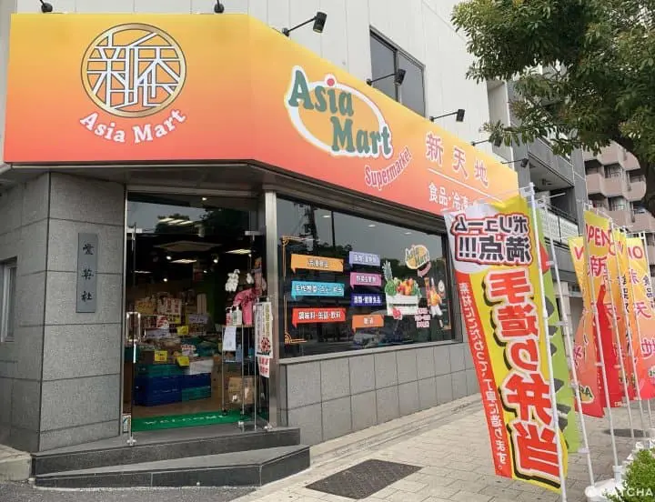【大阪】旅日台人快筆記！想念家鄉味嗎？買得到台灣味的商店3選