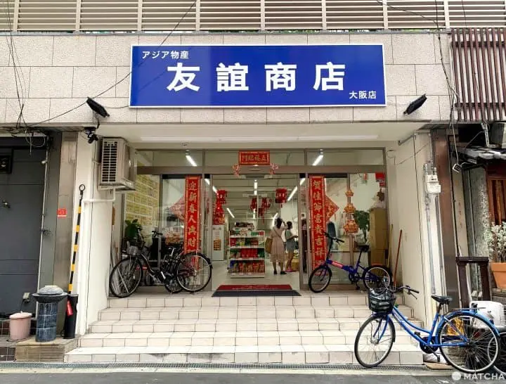 【大阪】旅日台人快筆記！想念家鄉味嗎？買得到台灣味的商店3選