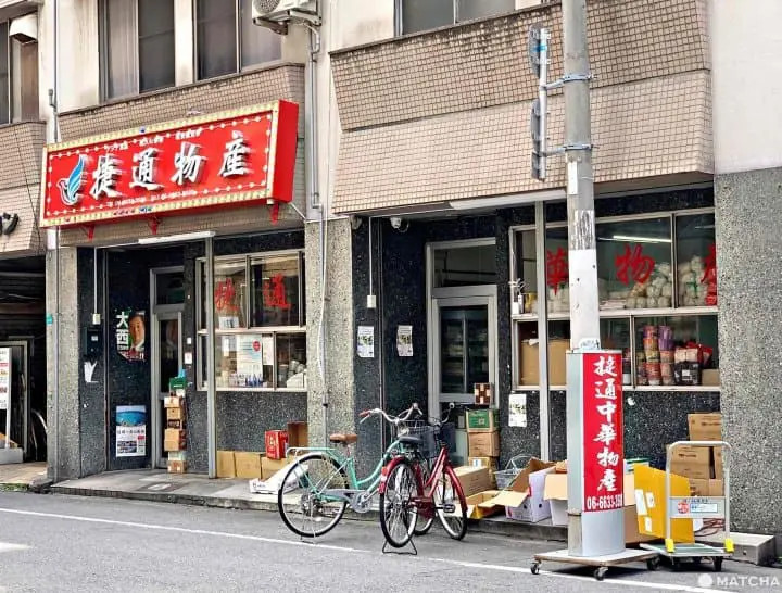 【大阪】旅日台人快筆記！想念家鄉味嗎？買得到台灣味的商店3選