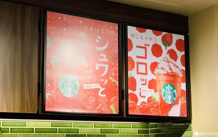 星巴克草莓星冰樂