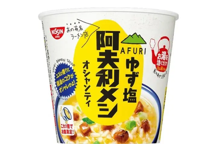 阿夫利AFURI泡飯2