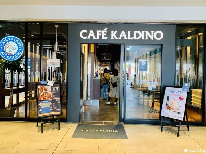KALDI實體咖啡店
