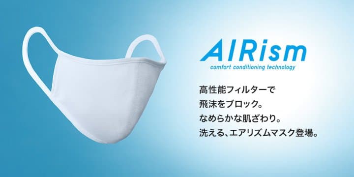 หน้ากาก UNIQLO ในซีรี่ยส์ AIRism ใส่สบายรับหน้าร้อนญี่ปุ่น