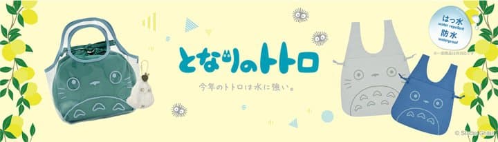 龍貓日本郵局