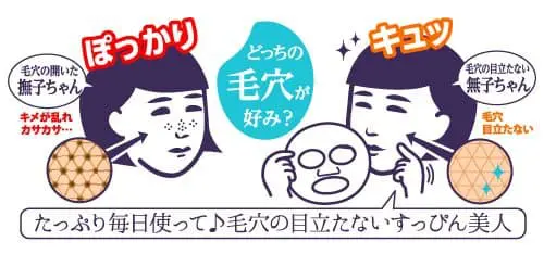 狂銷2億片的「毛穴撫子 白米面膜」 大容量新商品登場!