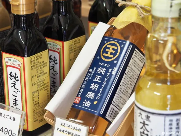 磯村政次郎商店 純正芝麻油