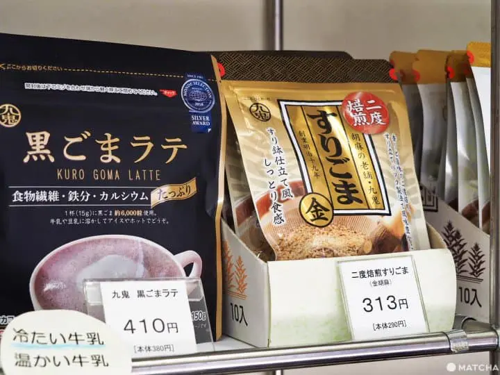 磯村政次郎商店 九鬼黑芝麻拿鐵