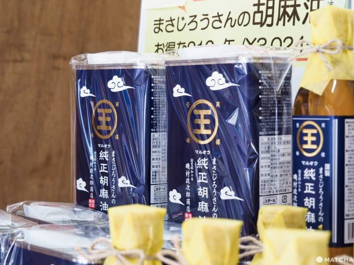 純正麻油