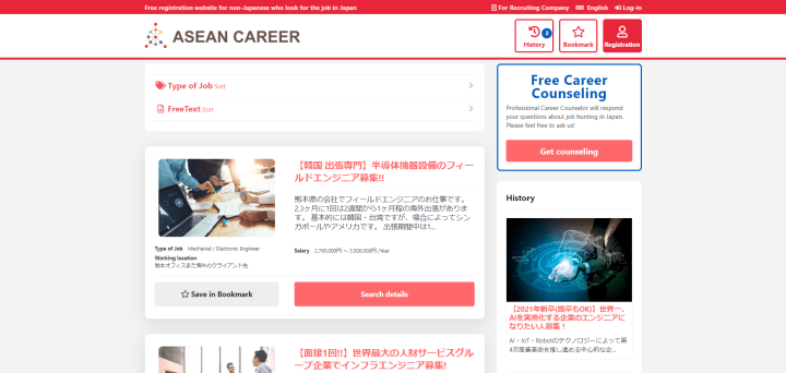 ข้อมูลพื้นฐานเพื่อหางานในญี่ปุ่นและแนะนำวิธีหางานทั้งเว็บไซต์ บริษัทหางาน