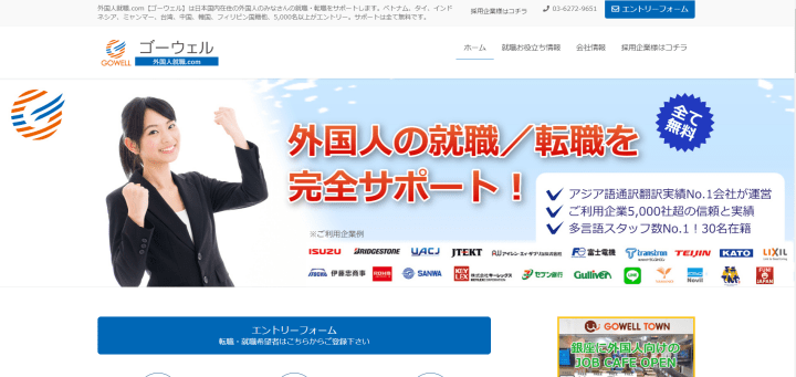 ข้อมูลพื้นฐานเพื่อหางานในญี่ปุ่นและแนะนำวิธีหางานทั้งเว็บไซต์ บริษัทหางาน