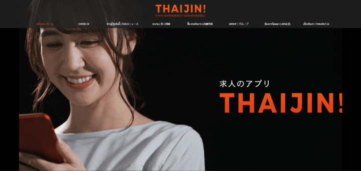 ข้อมูลพื้นฐานเพื่อหางานในญี่ปุ่นและแนะนำวิธีหางานทั้งเว็บไซต์ บริษัทหางาน