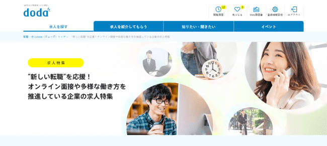 ข้อมูลพื้นฐานเพื่อหางานในญี่ปุ่นและแนะนำวิธีหางานทั้งเว็บไซต์ บริษัทหางาน