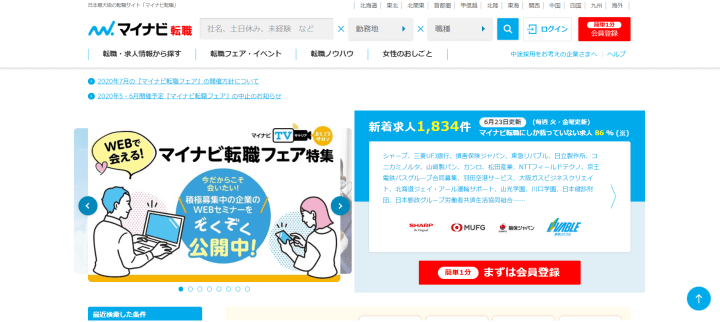 ข้อมูลพื้นฐานเพื่อหางานในญี่ปุ่นและแนะนำวิธีหางานทั้งเว็บไซต์ บริษัทหางาน