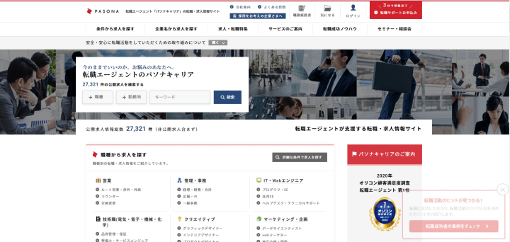 ข้อมูลพื้นฐานเพื่อหางานในญี่ปุ่นและแนะนำวิธีหางานทั้งเว็บไซต์ บริษัทหางาน