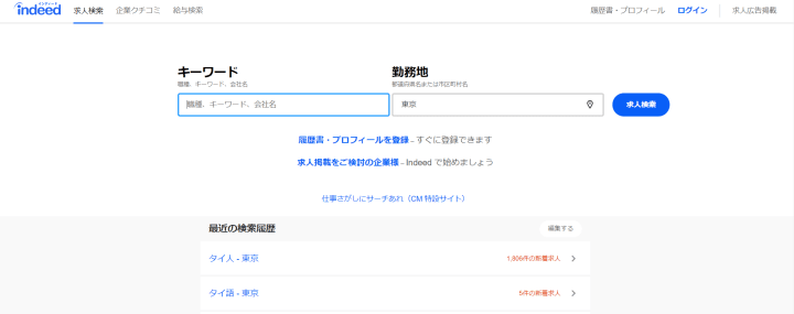 ข้อมูลพื้นฐานเพื่อหางานในญี่ปุ่นและแนะนำวิธีหางานทั้งเว็บไซต์ บริษัทหางาน