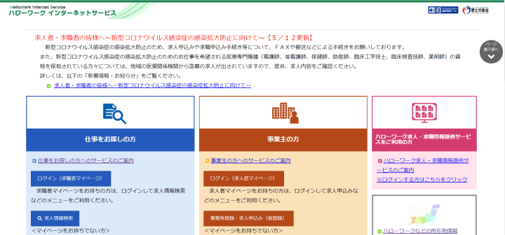 ข้อมูลพื้นฐานเพื่อหางานในญี่ปุ่นและแนะนำวิธีหางานทั้งเว็บไซต์ บริษัทหางาน