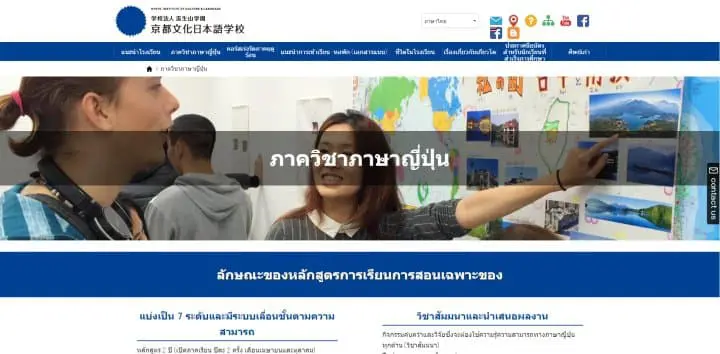 เตรียมตัวไปเรียนภาษาญี่ปุ่น