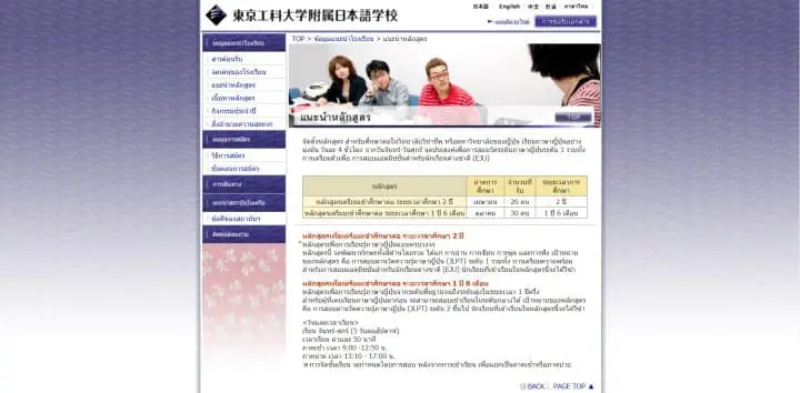 เตรียมตัวไปเรียนภาษาญี่ปุ่น