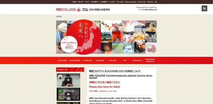 เตรียมตัวไปเรียนภาษาญี่ปุ่น