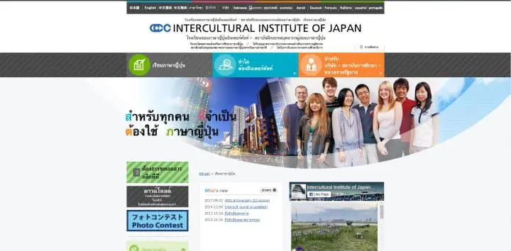 เตรียมตัวไปเรียนภาษาญี่ปุ่น