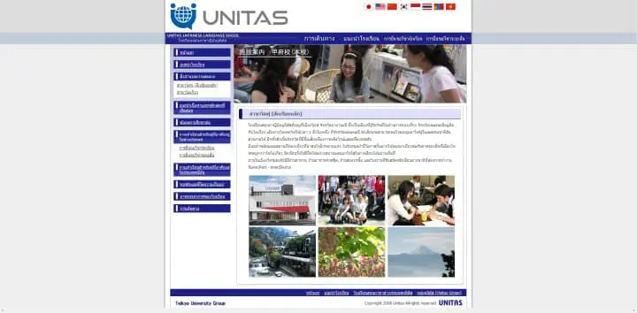 เตรียมตัวไปเรียนภาษาญี่ปุ่น