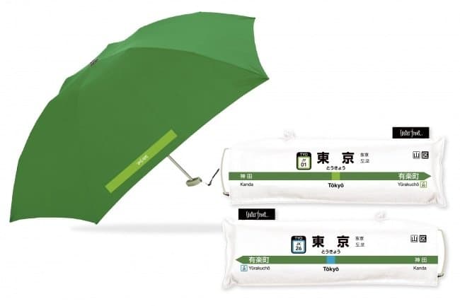 ร่มกันแดดกันฝนลายป้ายสถานีรถไฟ JR Yamanote