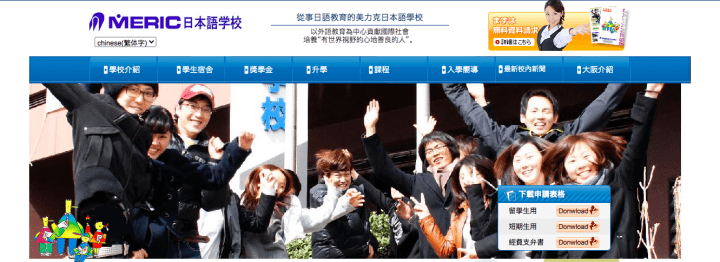 來日學習日文的第一步!日本語學校5大挑選法則與推薦名單